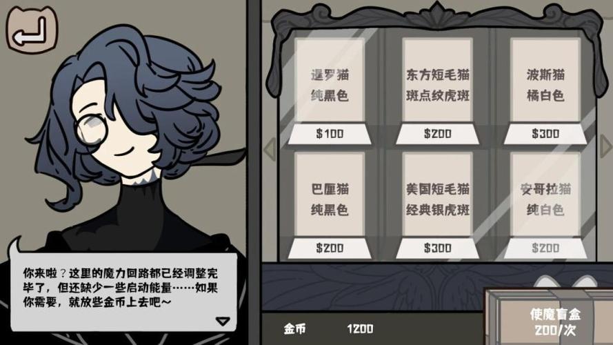 猫的遗产steam