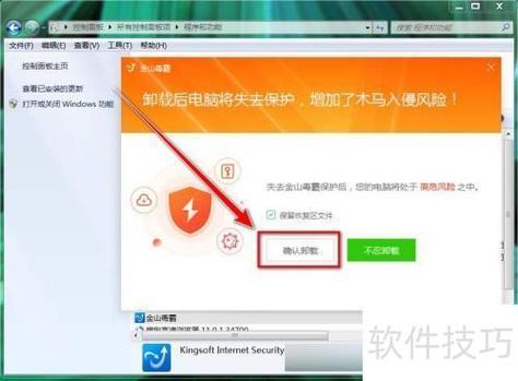 华为手机金山文档怎么卸载