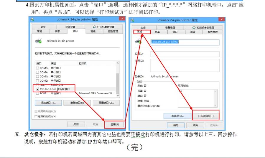 映美针式打印机自动校准怎么设置的