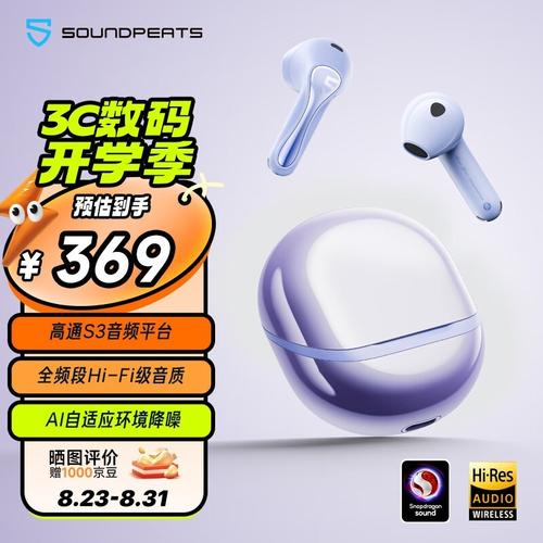 手机蓝牙音质怎么设置