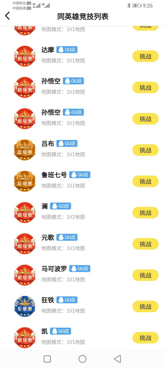 吃鸡王者电竞赏金赛软件下载蓝色版无广告免费游戏截图
