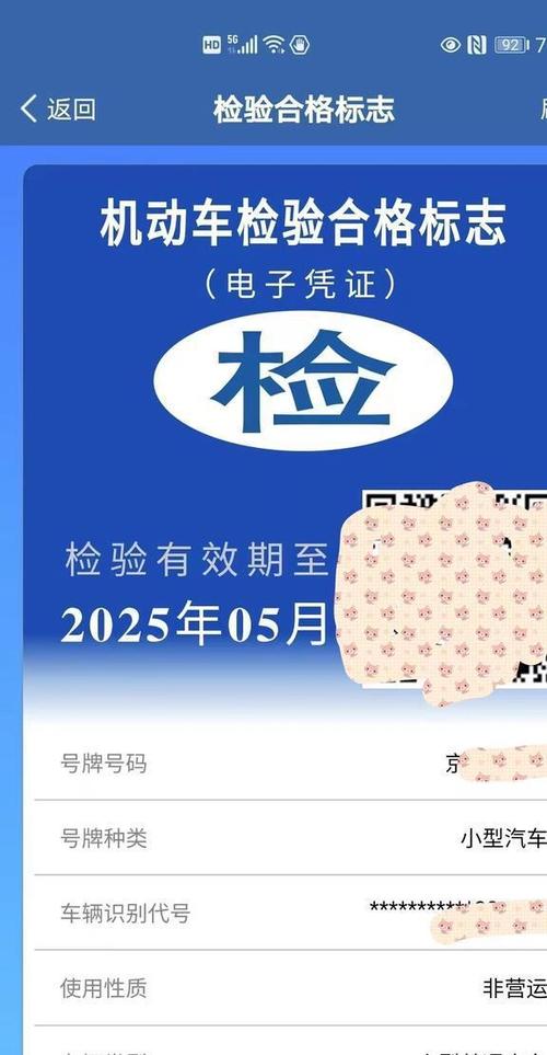 网上申领免检标志