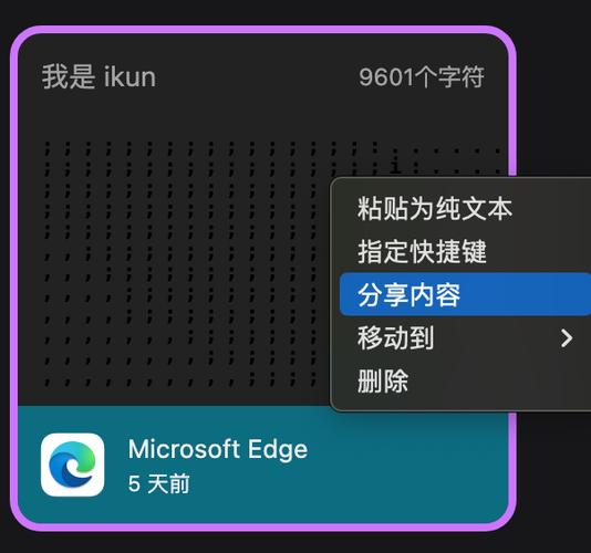 苹果键盘怎么设置剪切板