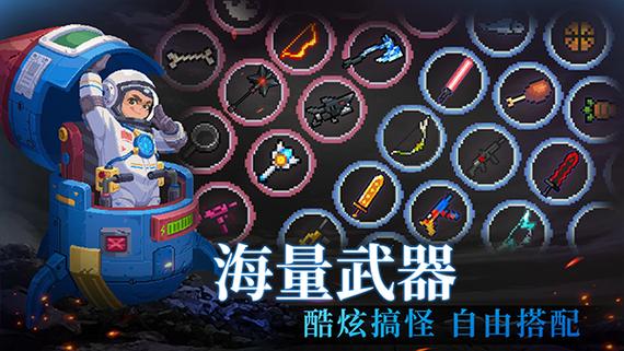 元气骑元气骑士破解版最新版攻略游戏截图