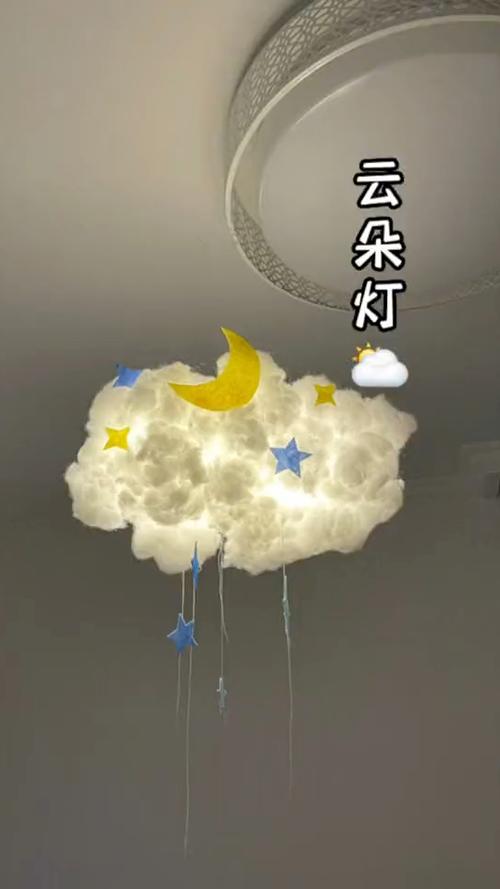 自制卧室灯