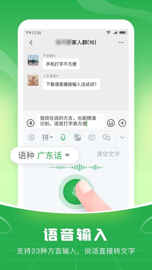语音播报输入法在哪里