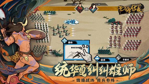 无悔入华夏内置菜单版紫色版游戏截图