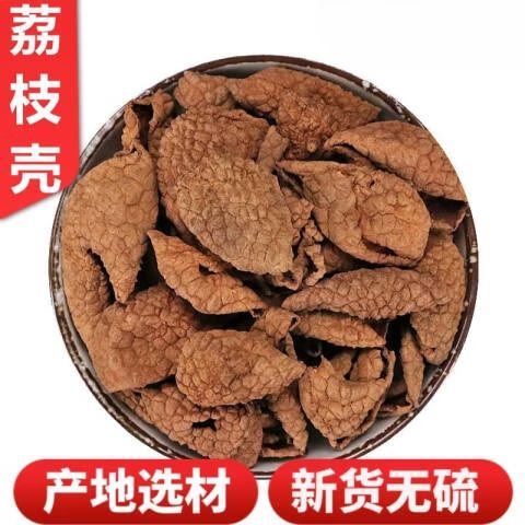荔枝皮是什么皮