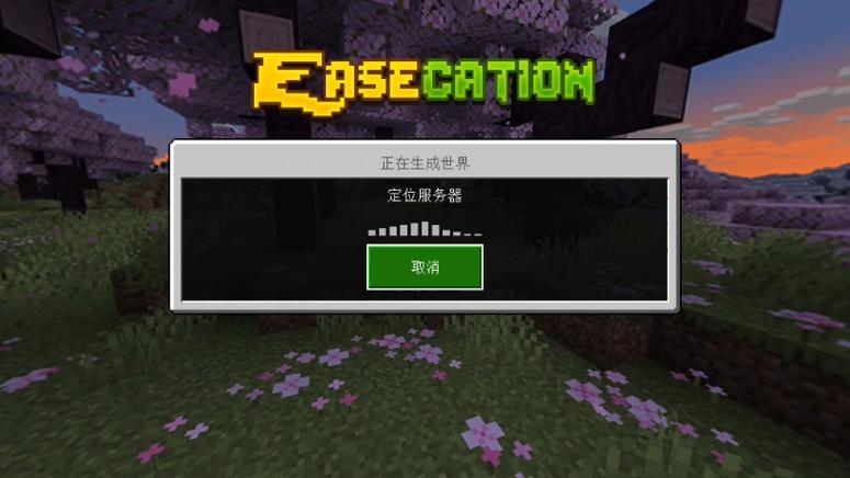 我的世界ec服务器地址