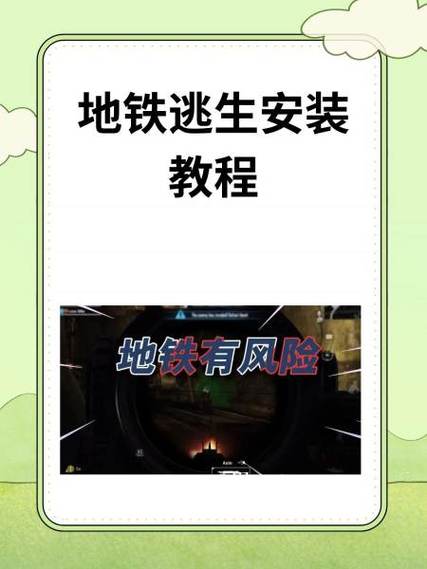 pubg地铁逃生科技教程移动端游戏截图