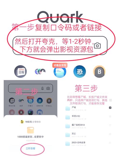 夸克app下载安装官方免费网站缩略图