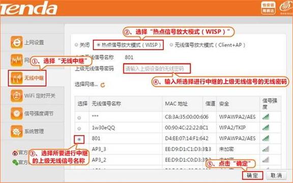腾达电力猫显示有信号但上不了网