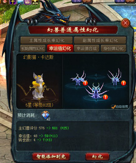 魔域幻兽飞升任务流程防走失游戏截图