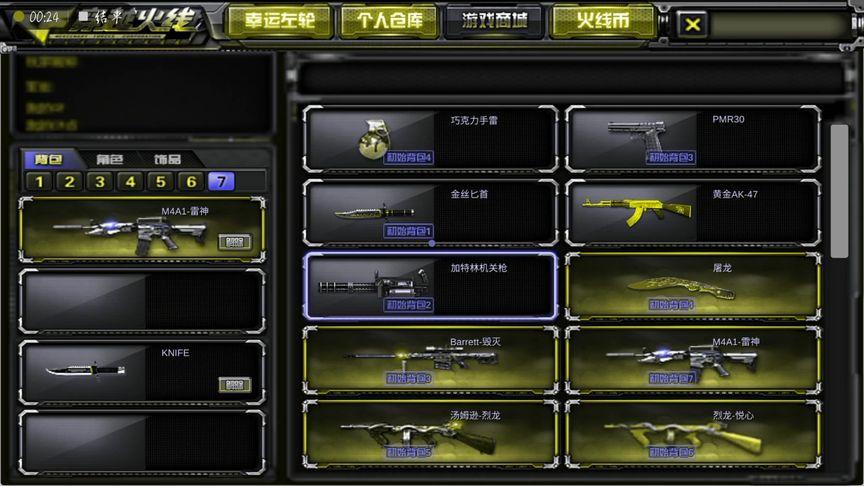 gz穿越火线(内置菜单)防闪退游戏截图