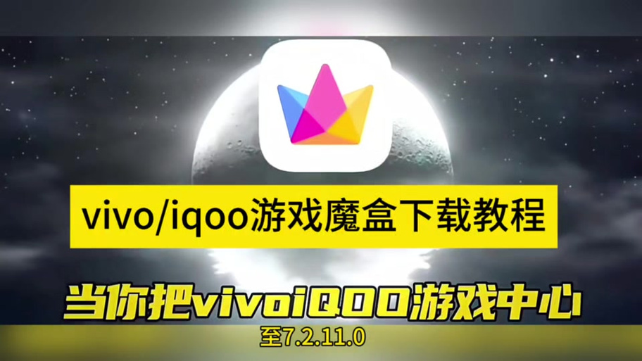 vivoiqoo游戏空间看书版游戏截图