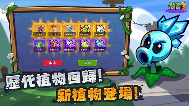 植物大战僵尸国际服无限金币钻石版光环加速版游戏截图
