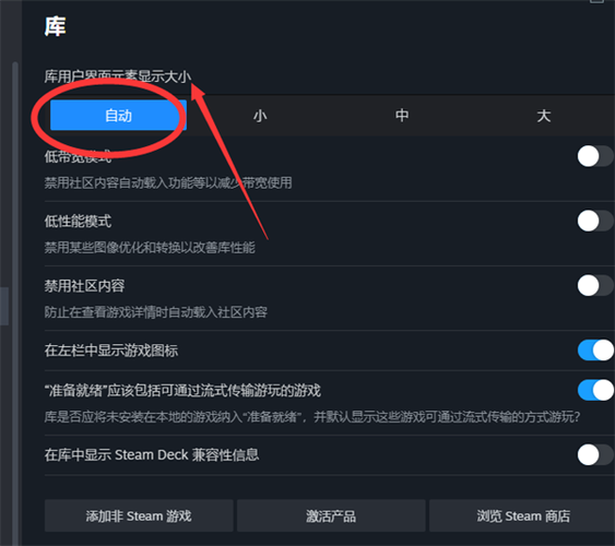 steam怎么设置