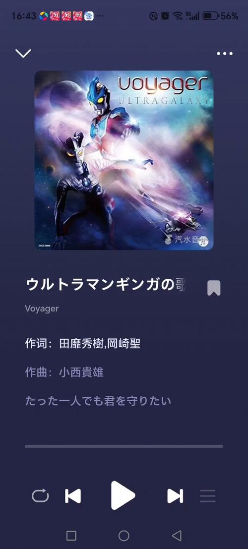星际旅行7主题曲