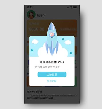 vivo系统更新弹窗怎么关闭
