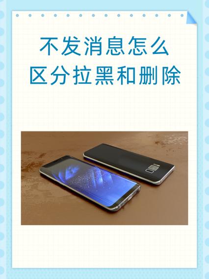 拉黑再删除和拉黑的区别