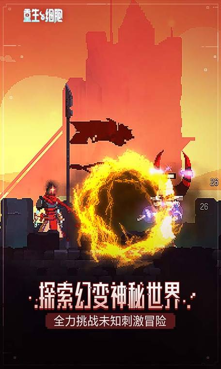重生细胞无邪版无限钻石金币游戏截图