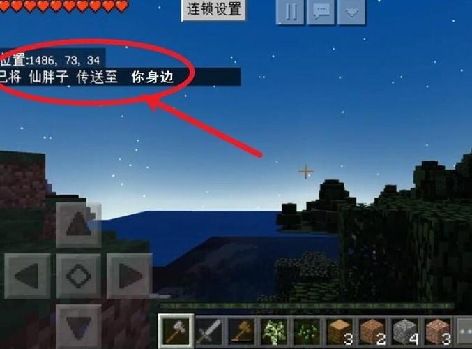 我的世界怎么传送好友到身边缩略图