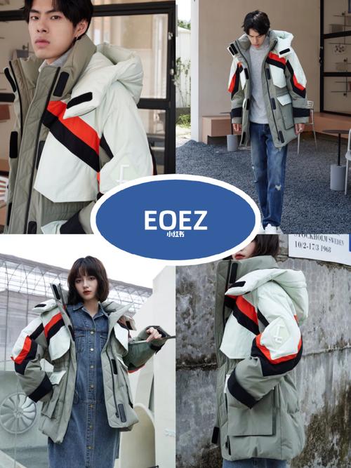 eoez在哪里可以买