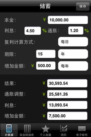 每月复利计算公式正式版游戏截图