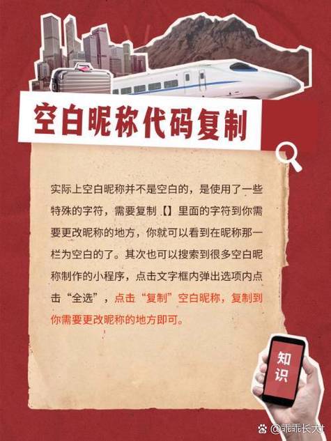 王者荣耀游戏空白名字复制粘贴最新版汉化免费下载游戏截图