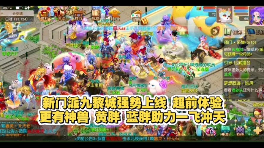 梦幻西游新门派纪念版游戏截图