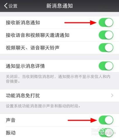 微信消息不提醒的原因