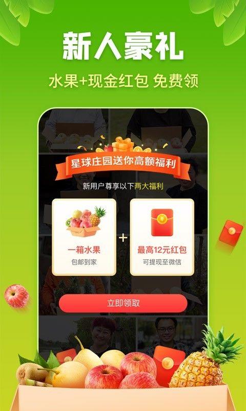 玩赚星球赚钱缩略图