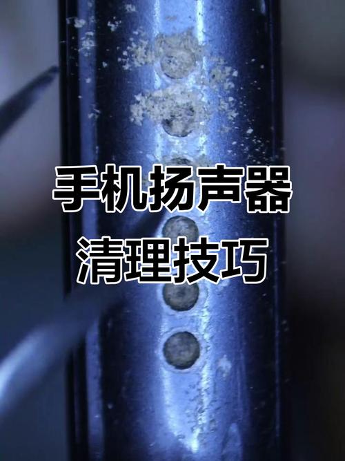 小米手机听筒外放声音小清理喇叭方法