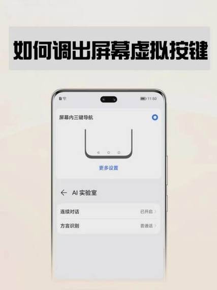 手机屏幕键盘怎么设置