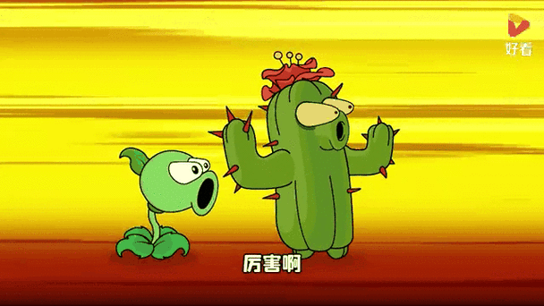 植物大战僵尸之豌豆重生免费观看