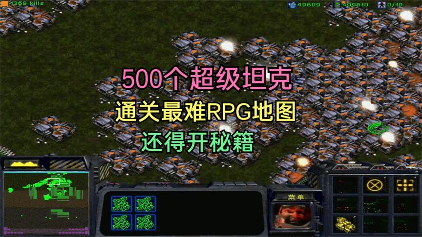 星际争霸重制版rpg地图仲夏版游戏截图