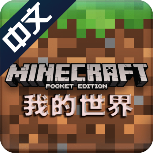 我的世界所有版本下载中文版缩略图