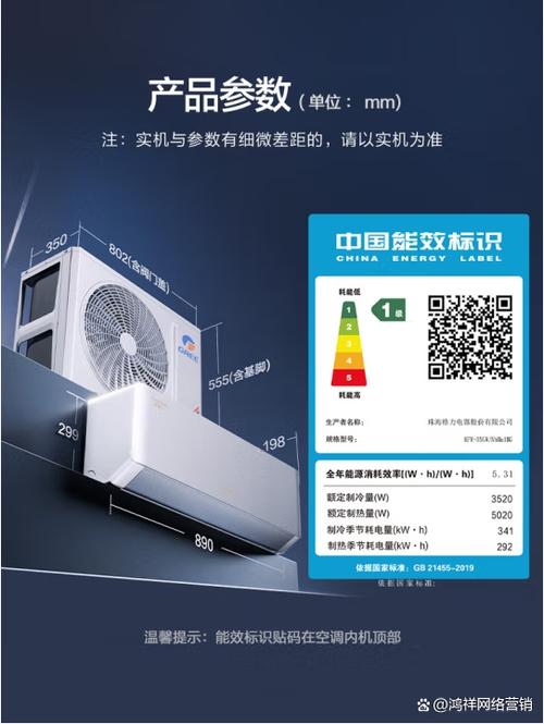 格力1.5匹空调管温是多少K