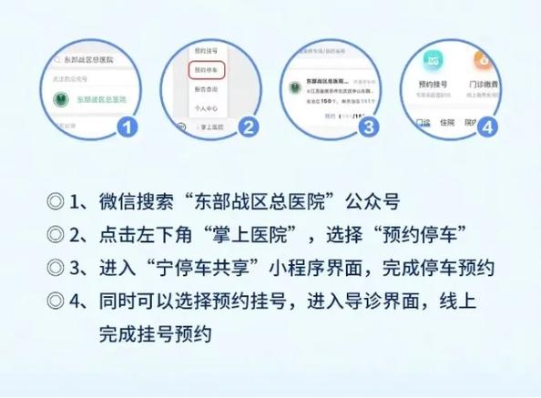 南京市第一医院挂号预约平台贺岁版游戏截图