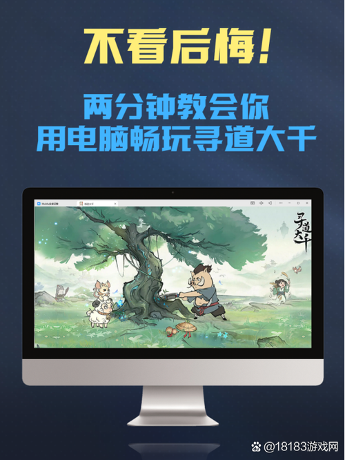 寻道大千下载app官方版入口无死亡游戏截图