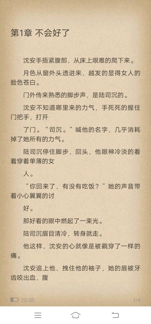 免费全本小说全文阅读提米版游戏截图