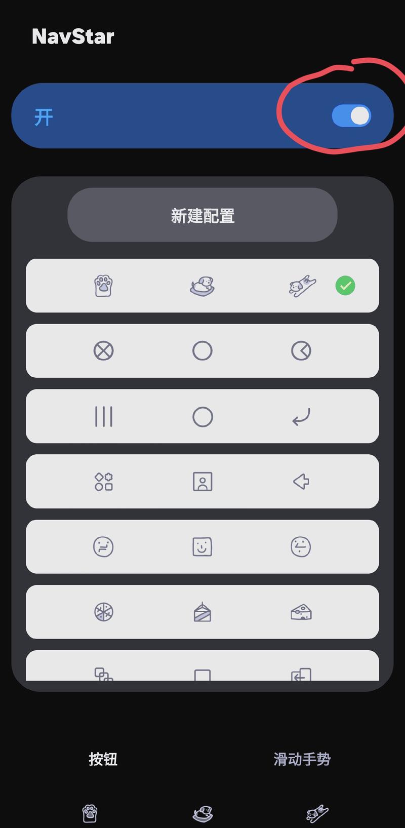 opporeno14导航键在哪里设置