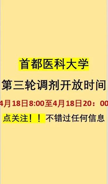 沈阳医科大挂号预约挂号极速版游戏截图