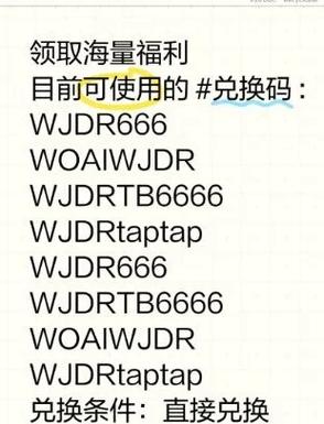 nba2k20礼包兑换码在哪里看