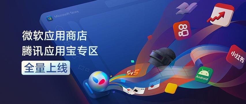 应用商店app正版游戏截图