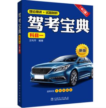 驾考宝典旧版本HD版游戏截图