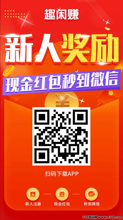 闲赚客app悬赏任务赚钱最新版彩色游戏截图