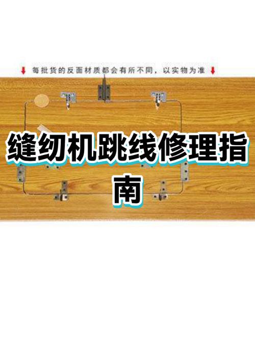 上门维修缝纫机电话