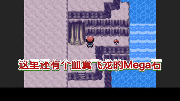究极绿宝石3怎么mega进化