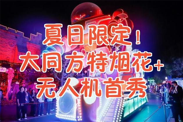 鲤鱼玩烟花模拟器